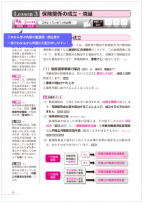 ユーキャンの社会保険労務士通信講座